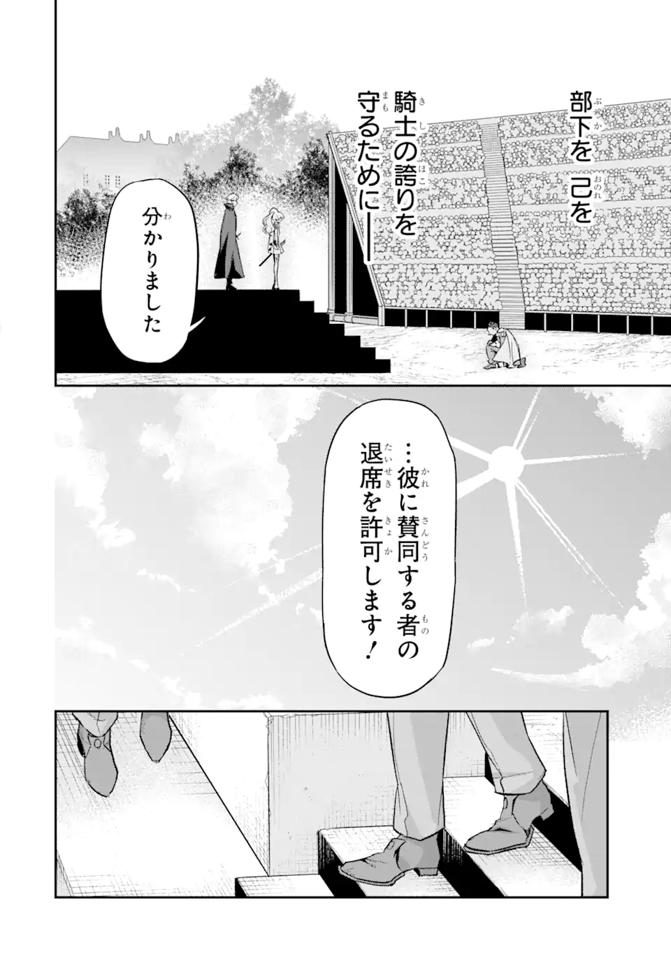 Ryuu to Hana – Yowamushi Hime ni Hyoujin no Chuusei - Chapter 1.1 - Page 28